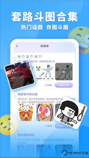 神奇键盘皮肤截图