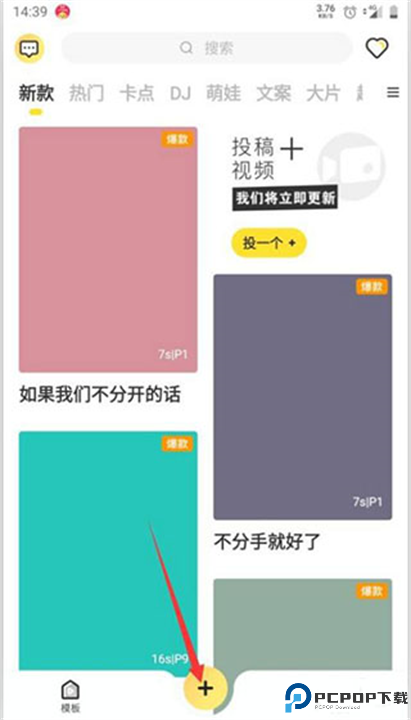 趣卡点app手机安卓版截图