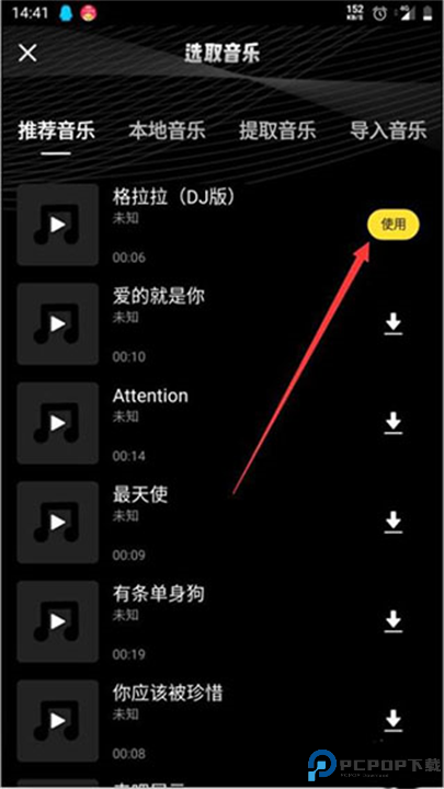 趣卡点app手机安卓版截图