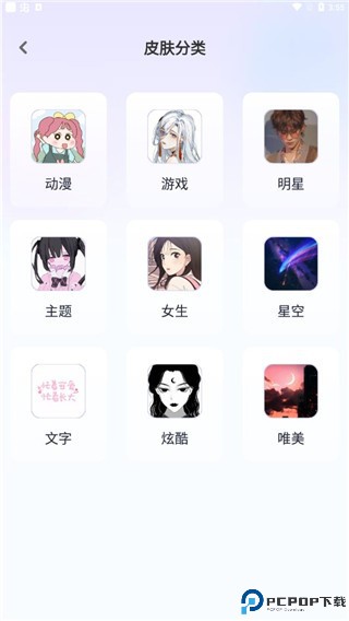 神奇键盘皮肤