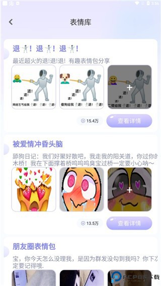 神奇键盘皮肤