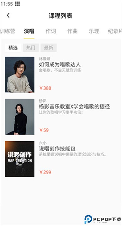 音乐人星球