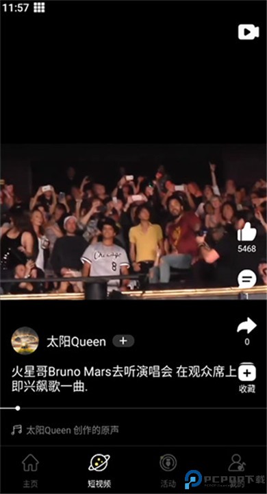 音乐人星球