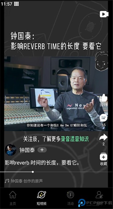 音乐人星球