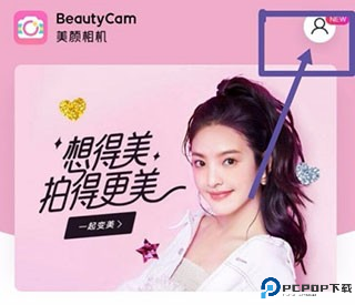 beautycam美颜相机