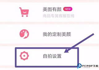 beautycam美颜相机