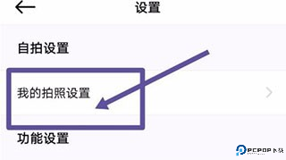 beautycam美颜相机