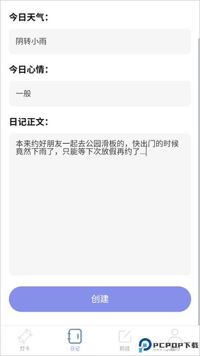 滑行无界app软件安卓截图