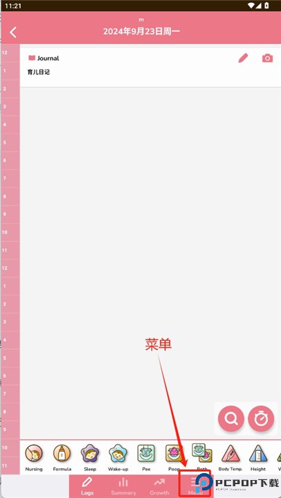 piyo日志