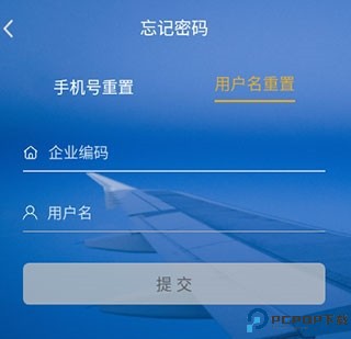 差旅随行
