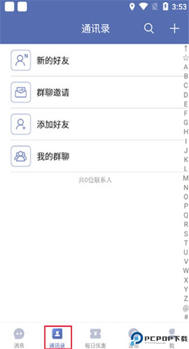 城信app