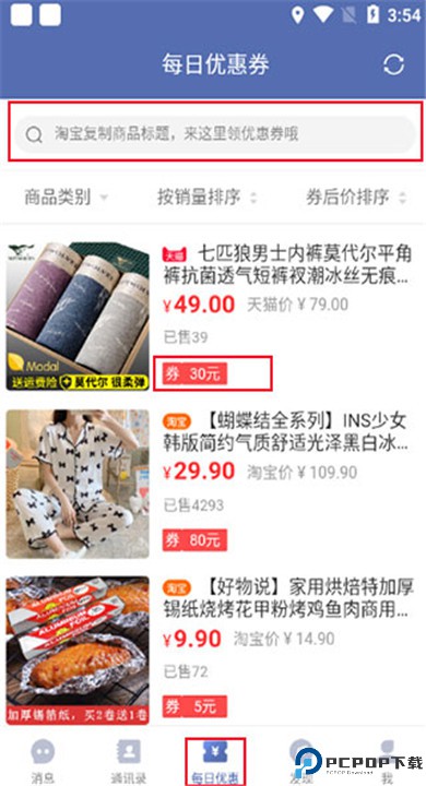 城信app