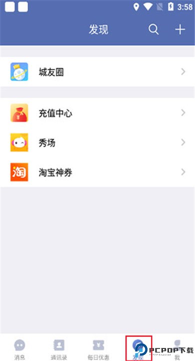城信app