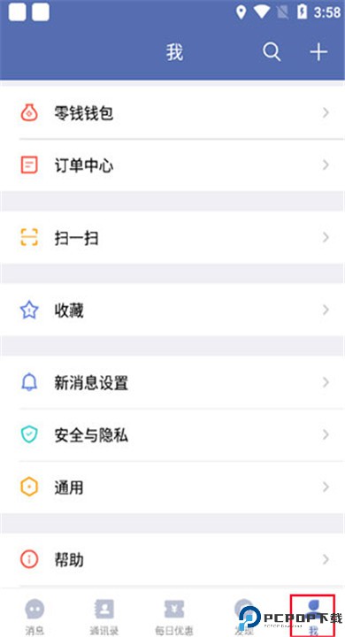 城信app