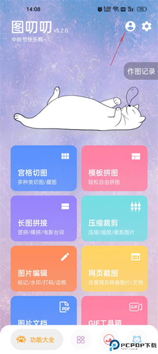图叨叨