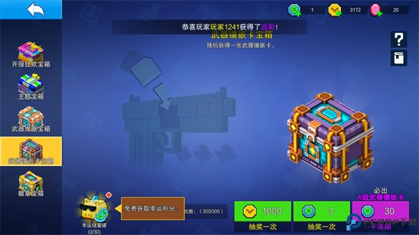 像素射击