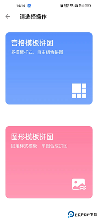 图叨叨截图