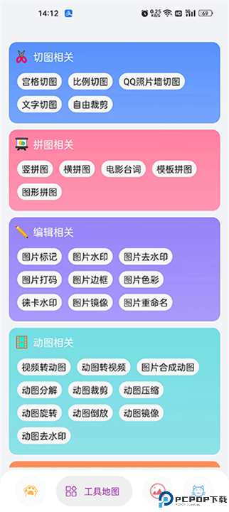 图叨叨截图