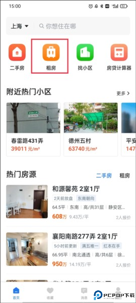 小鹿选房