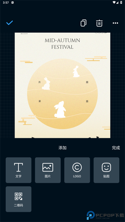 海报制作大师app手机截图