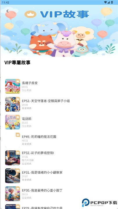 故事超人软件