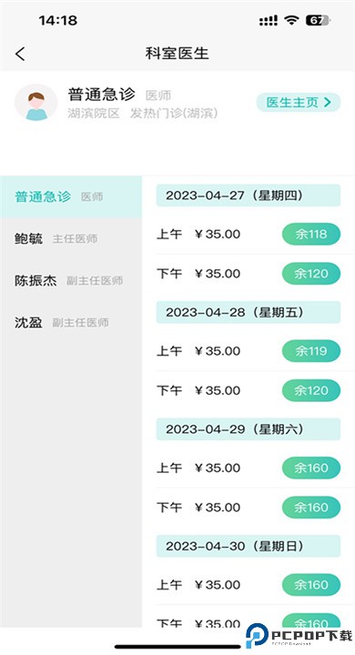 浙大儿院app手机版