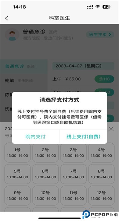 浙大儿院app手机版