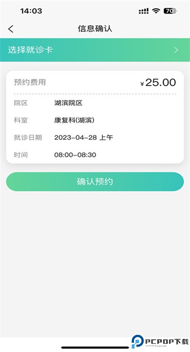 浙大儿院app手机版
