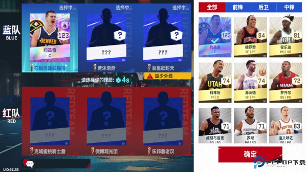 NBA巅峰对决