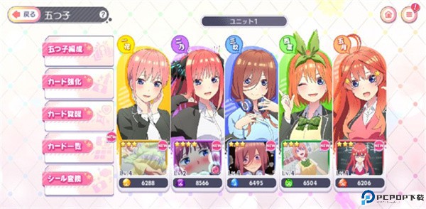 五等分的新娘