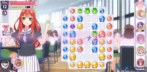 五等分的新娘