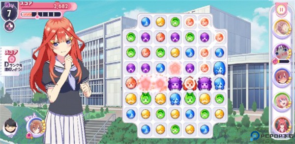 五等分的新娘