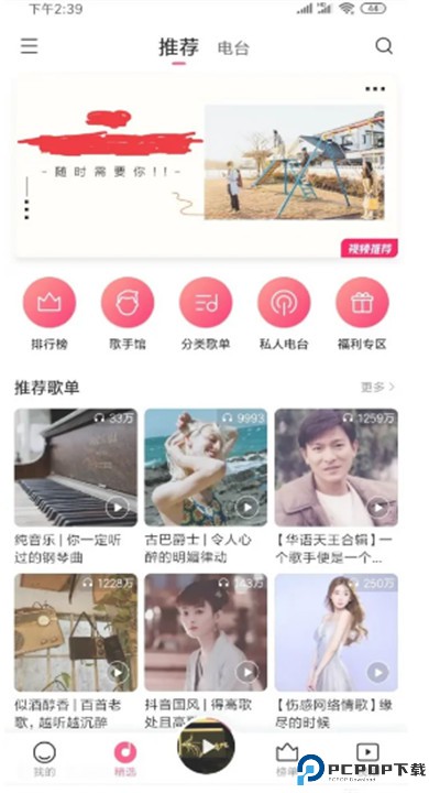 小米音乐app