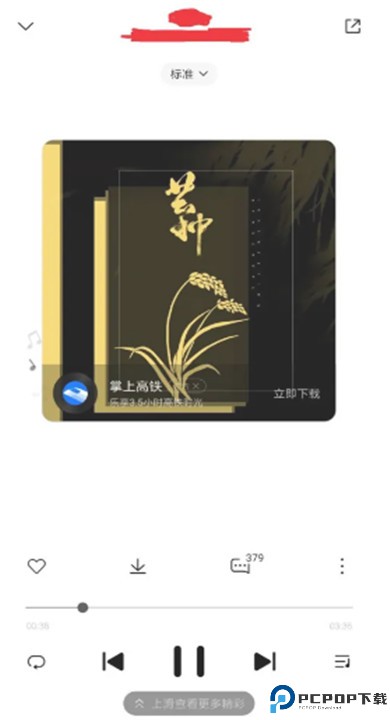 小米音乐app
