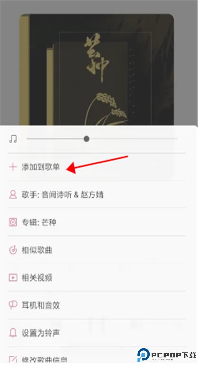小米音乐app