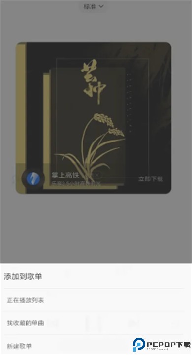 小米音乐app