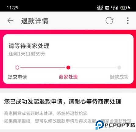 淘特app