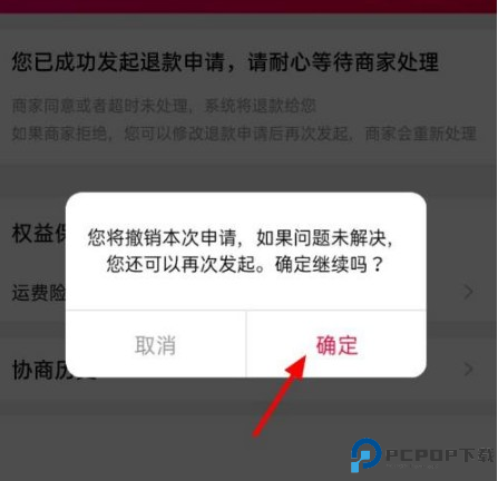 淘特app