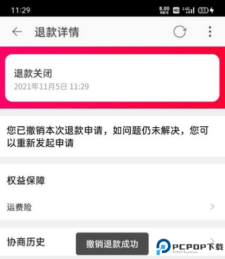 淘特app