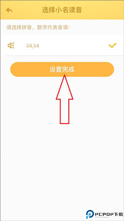小伴龙软件手机截图