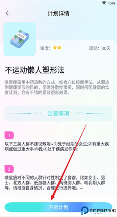 呼啦鸽
