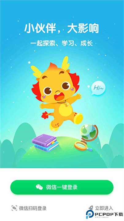 小伴龙软件手机截图
