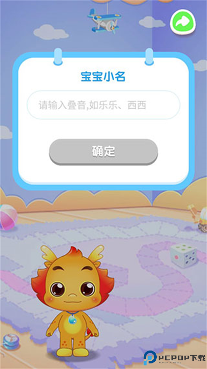 小伴龙软件手机截图