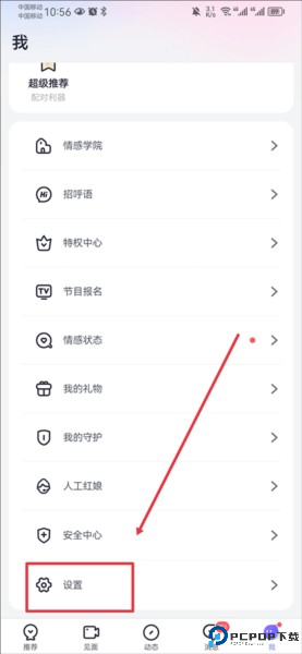 珍爱网