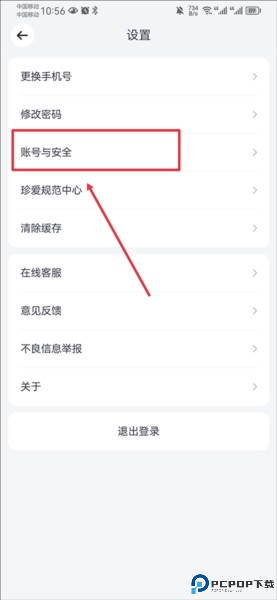 珍爱网