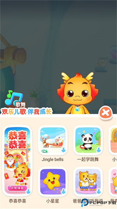 小伴龙软件手机截图