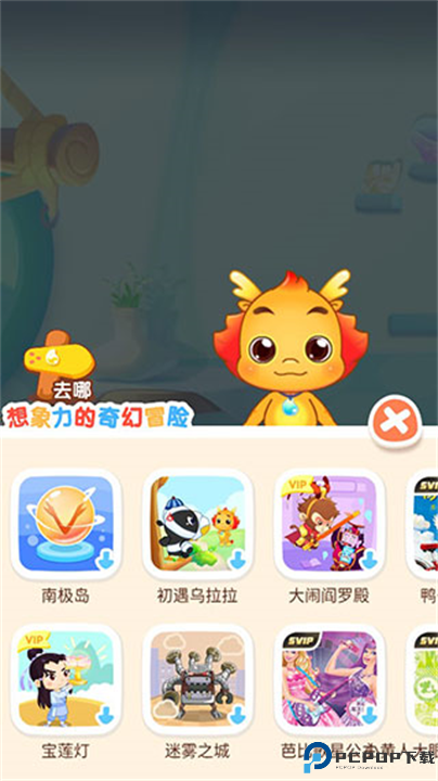 小伴龙软件手机截图