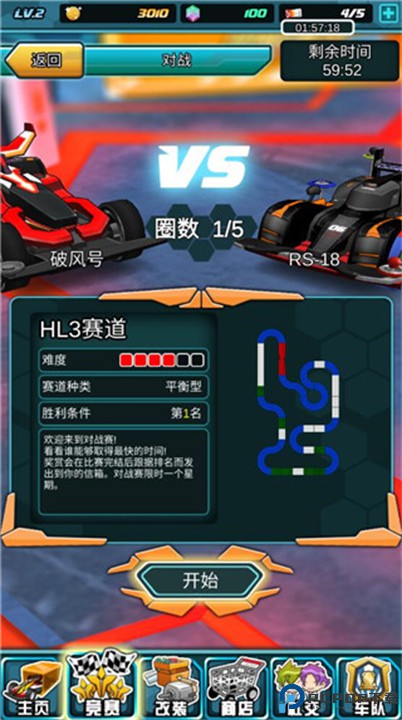四驱传说