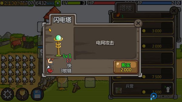成长城堡