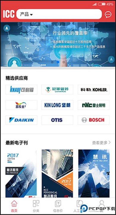 慧讯网手机版